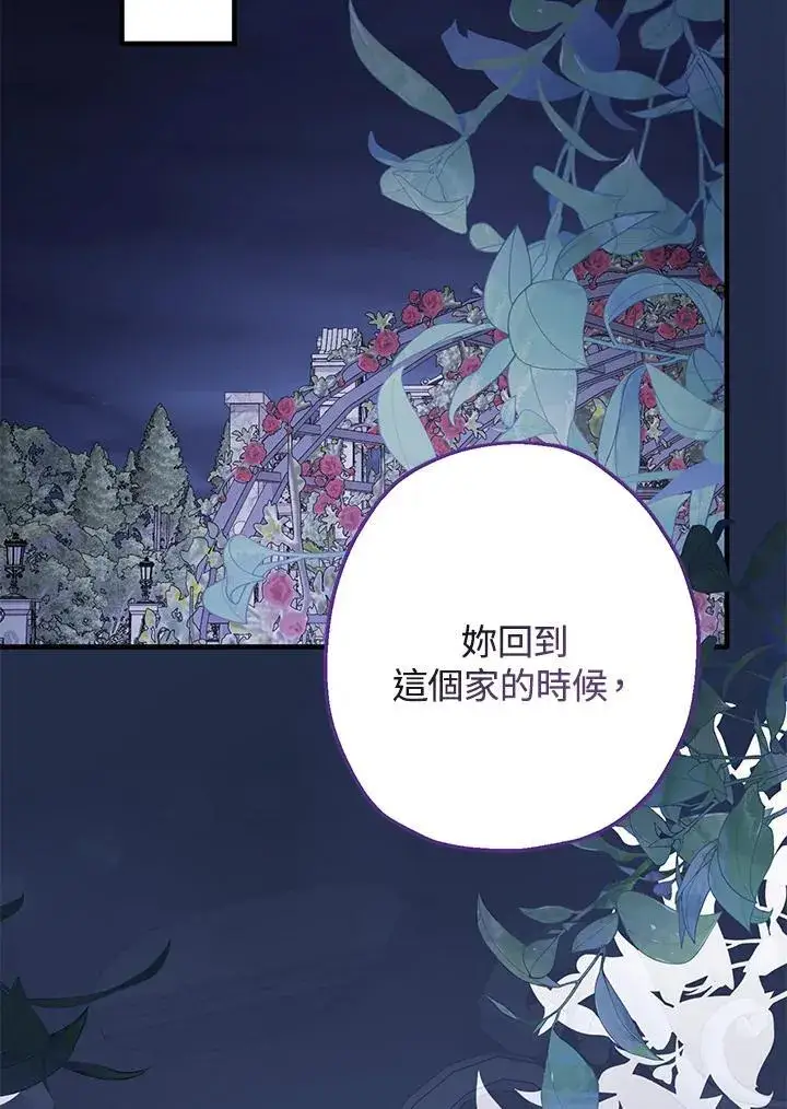 漫画《代币女孩勇闯奇幻世界》第19话第60张图
