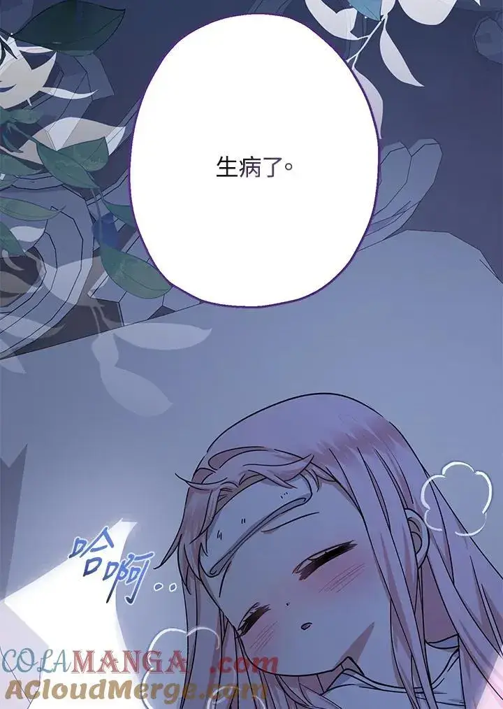 漫画《代币女孩勇闯奇幻世界》第19话第61张图
