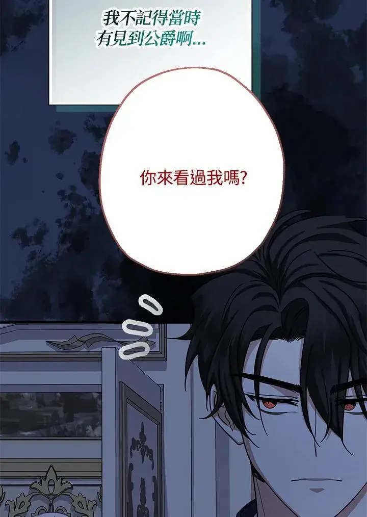 漫画《代币女孩勇闯奇幻世界》第19话第63张图
