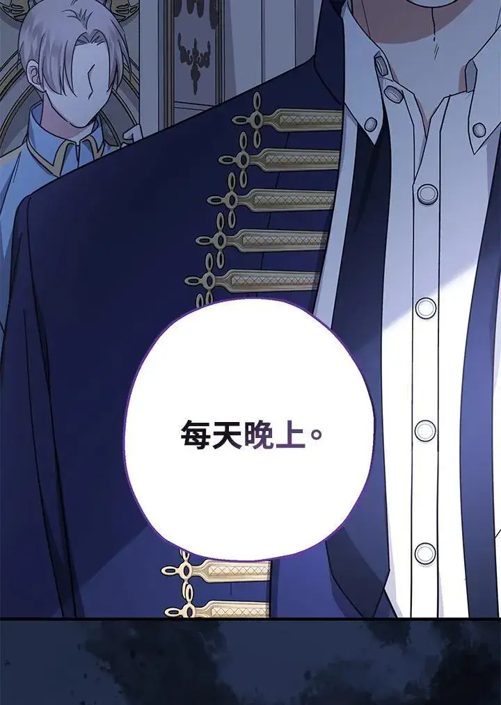 漫画《代币女孩勇闯奇幻世界》第19话第64张图
