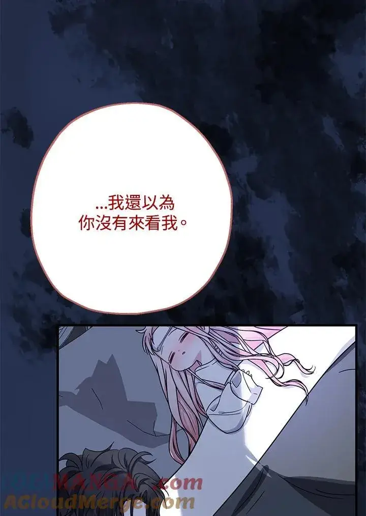 漫画《代币女孩勇闯奇幻世界》第19话第65张图