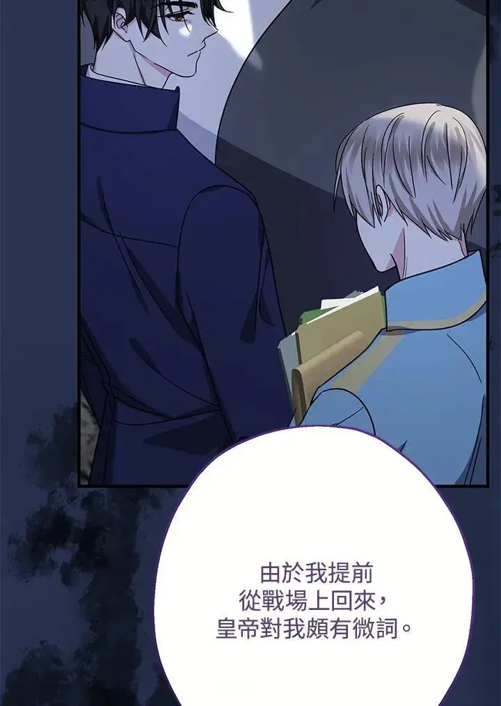 漫画《代币女孩勇闯奇幻世界》第19话第66张图
