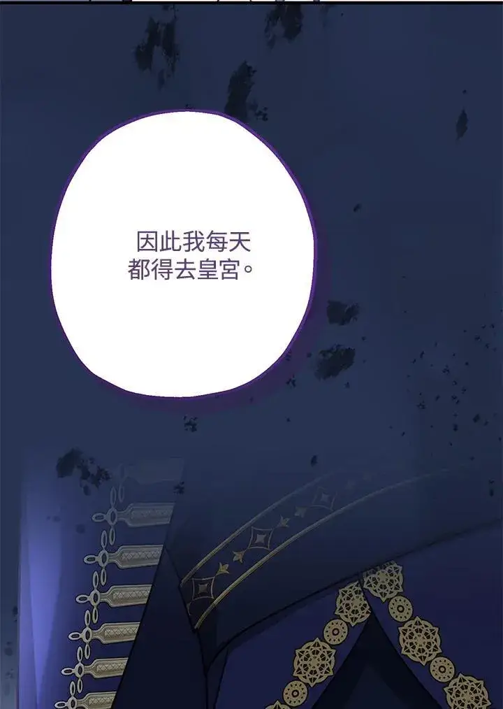 漫画《代币女孩勇闯奇幻世界》第19话第68张图
