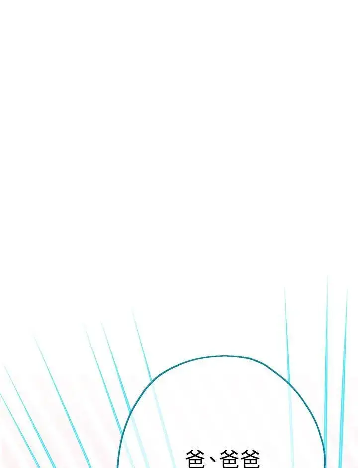 漫画《代币女孩勇闯奇幻世界》第19话第7张图