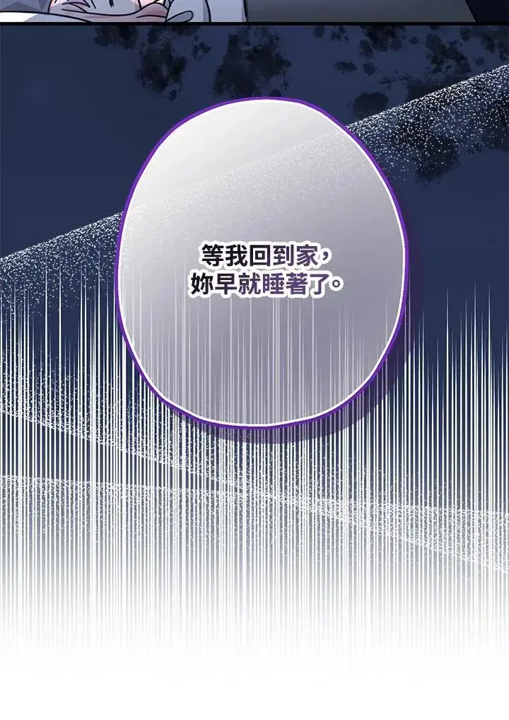 漫画《代币女孩勇闯奇幻世界》第19话第70张图
