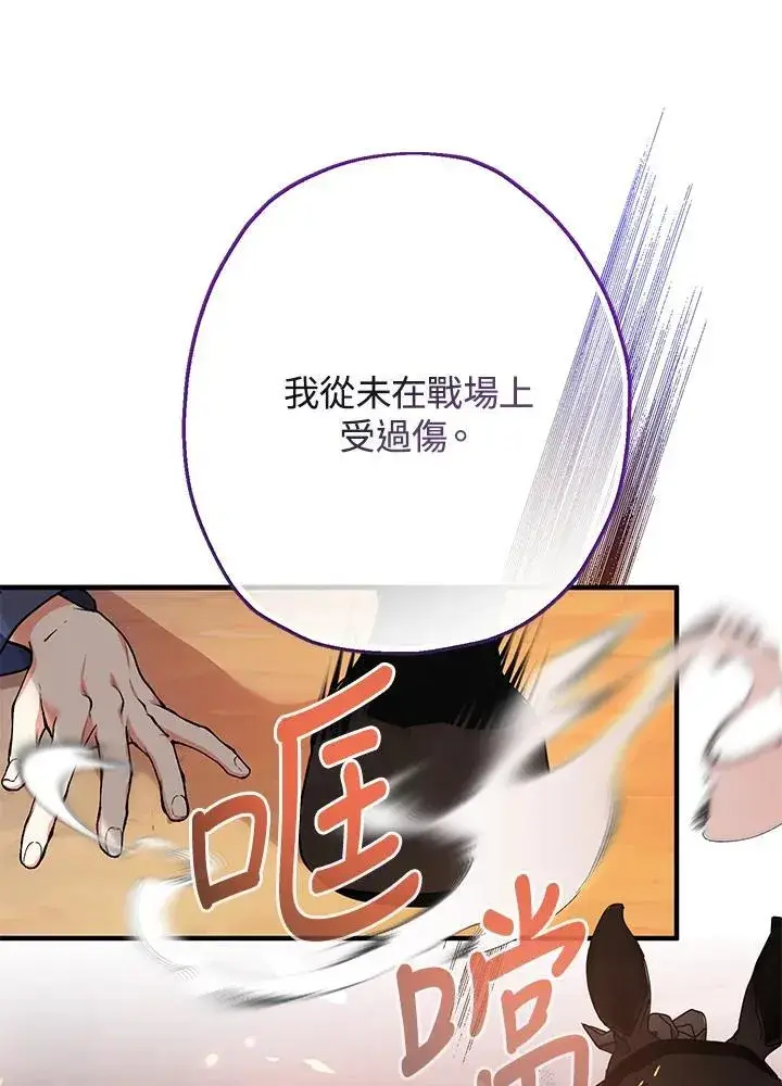 漫画《代币女孩勇闯奇幻世界》第19话第71张图