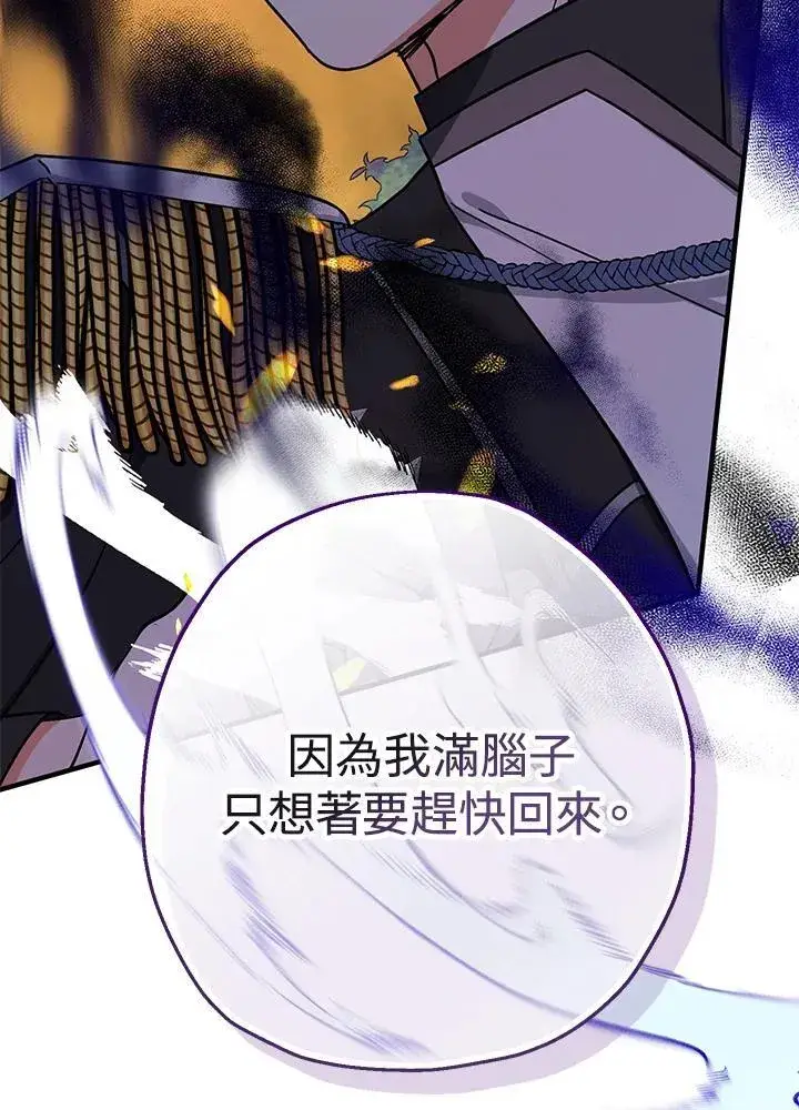 漫画《代币女孩勇闯奇幻世界》第19话第75张图