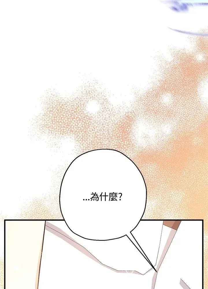 漫画《代币女孩勇闯奇幻世界》第19话第76张图