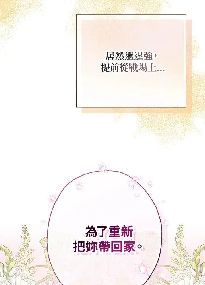 漫画《代币女孩勇闯奇幻世界》第19话第78张图
