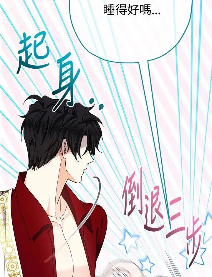 漫画《代币女孩勇闯奇幻世界》第19话第8张图