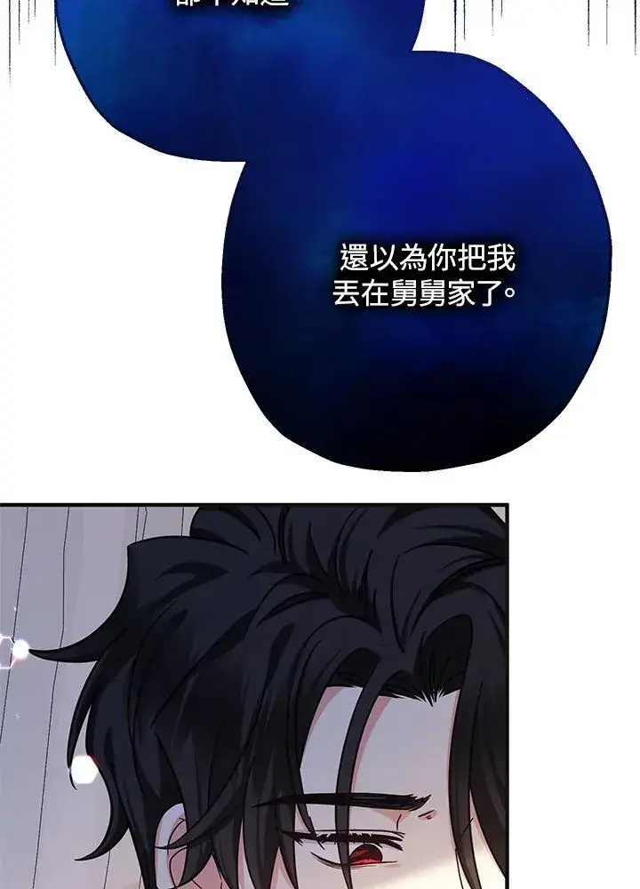 漫画《代币女孩勇闯奇幻世界》第19话第82张图