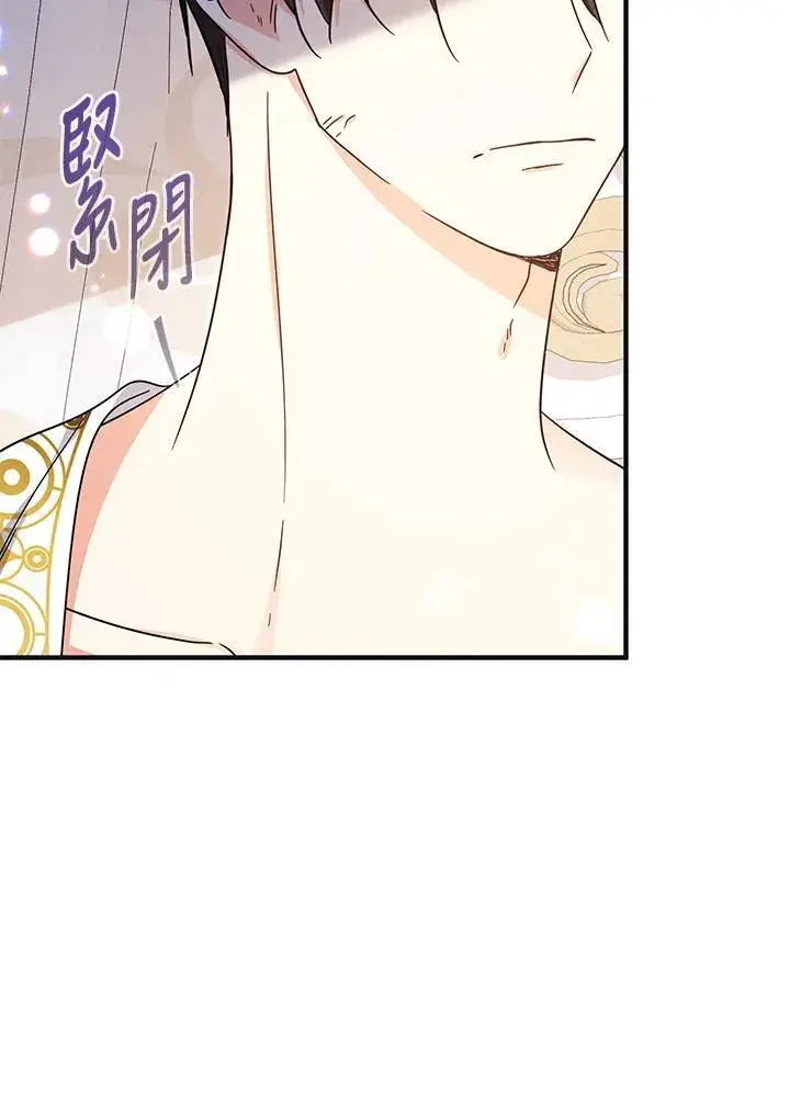 漫画《代币女孩勇闯奇幻世界》第19话第83张图