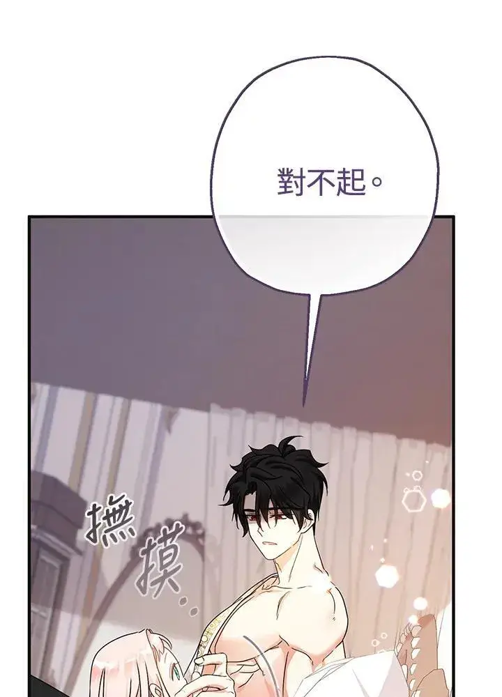 漫画《代币女孩勇闯奇幻世界》第19话第84张图