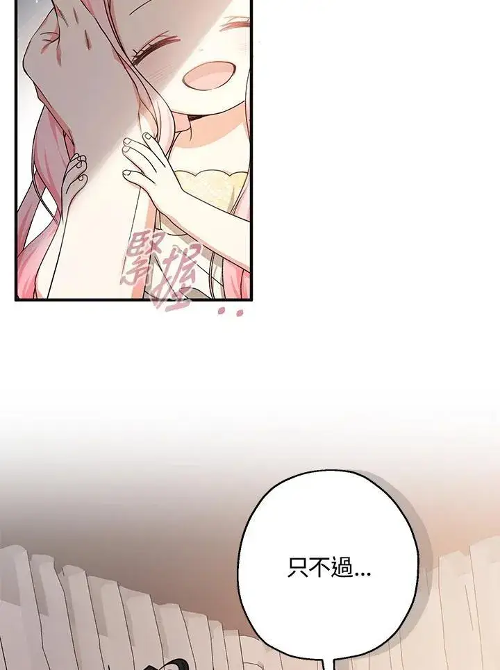 漫画《代币女孩勇闯奇幻世界》第19话第87张图