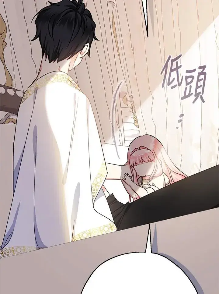 漫画《代币女孩勇闯奇幻世界》第19话第88张图