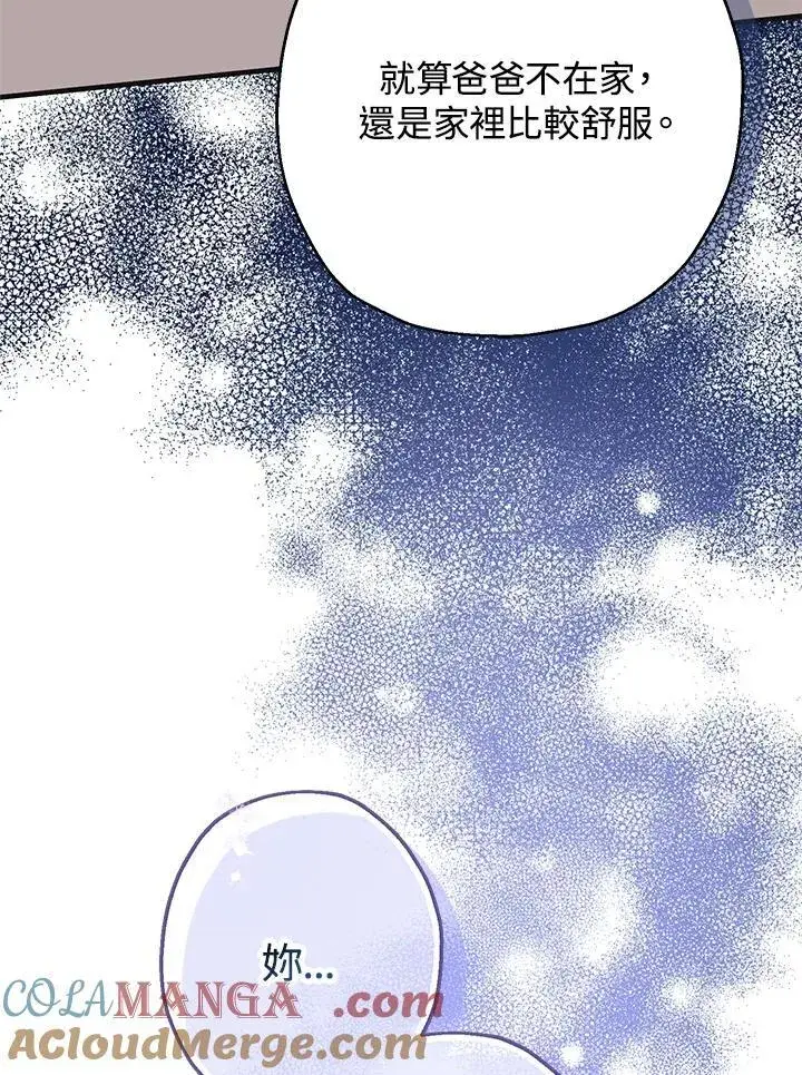 漫画《代币女孩勇闯奇幻世界》第19话第89张图