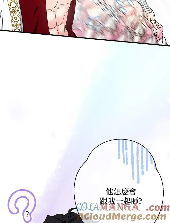 漫画《代币女孩勇闯奇幻世界》第19话第9张图