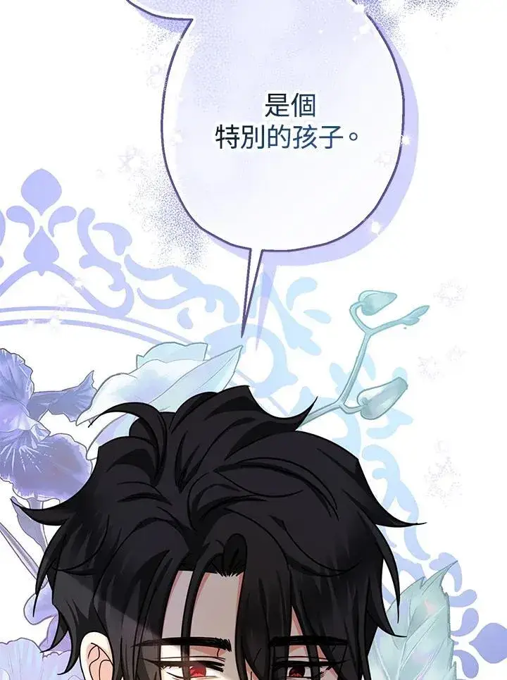漫画《代币女孩勇闯奇幻世界》第19话第90张图