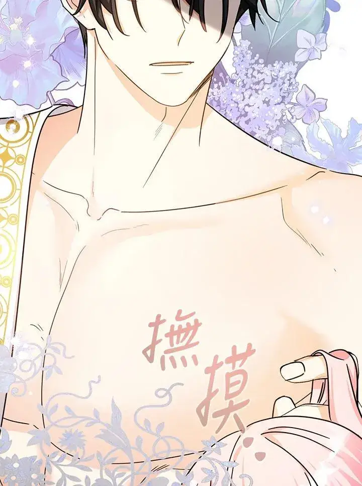 漫画《代币女孩勇闯奇幻世界》第19话第91张图