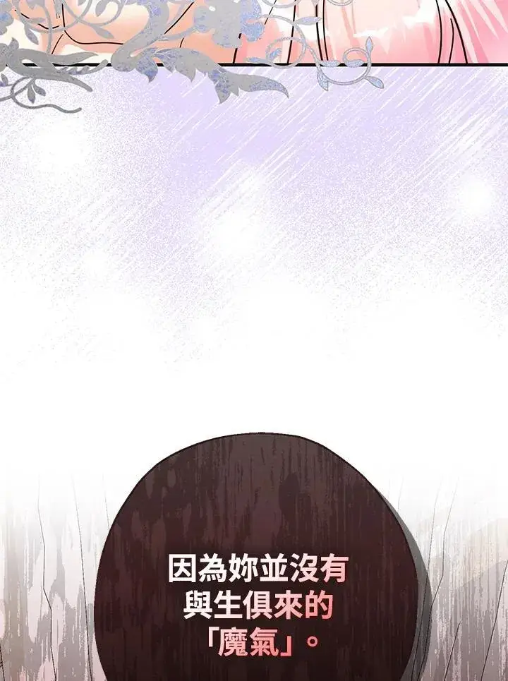 漫画《代币女孩勇闯奇幻世界》第19话第92张图