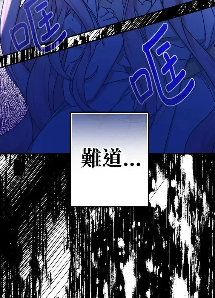 漫画《代币女孩勇闯奇幻世界》第19话第96张图