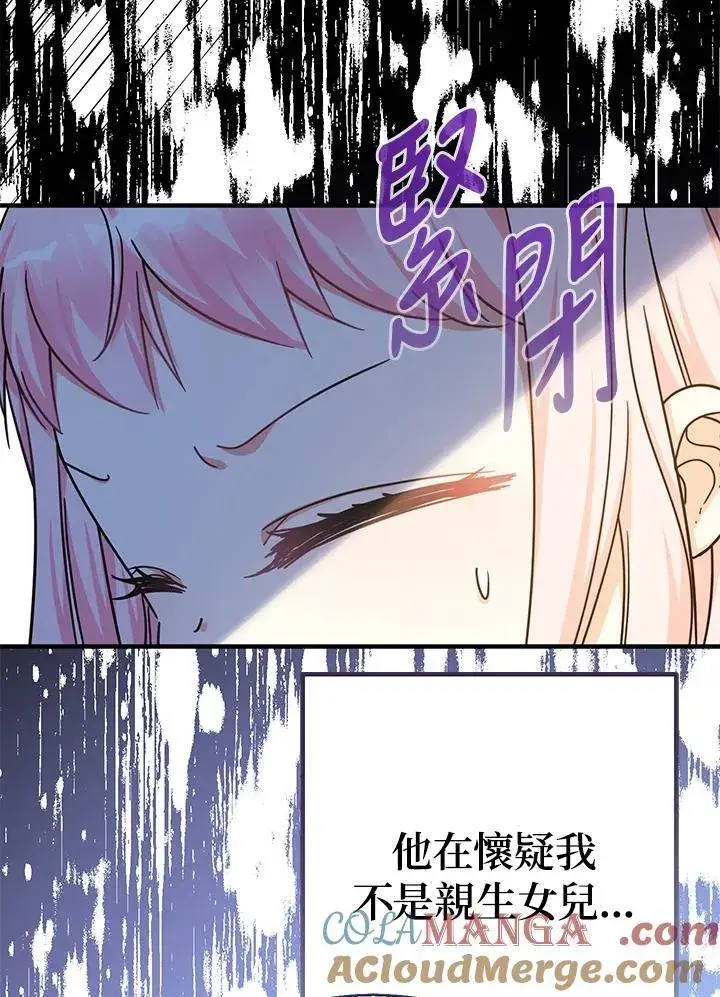 漫画《代币女孩勇闯奇幻世界》第19话第97张图