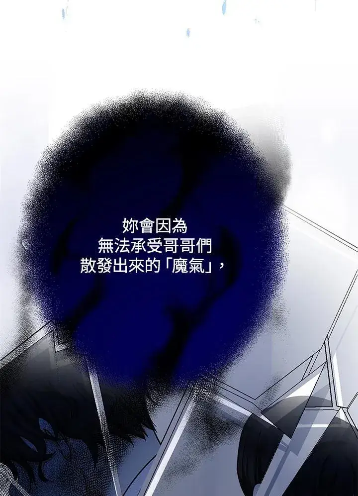 漫画《代币女孩勇闯奇幻世界》第19话第99张图