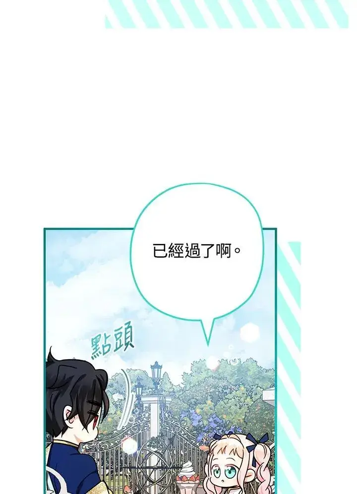 漫画《代币女孩勇闯奇幻世界》第20话第10张图