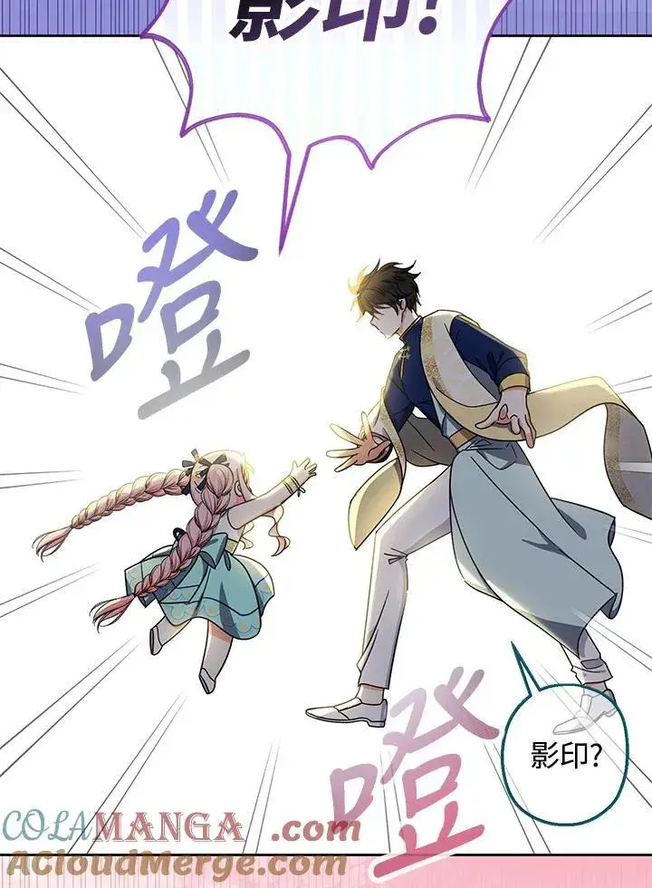 漫画《代币女孩勇闯奇幻世界》第20话第101张图
