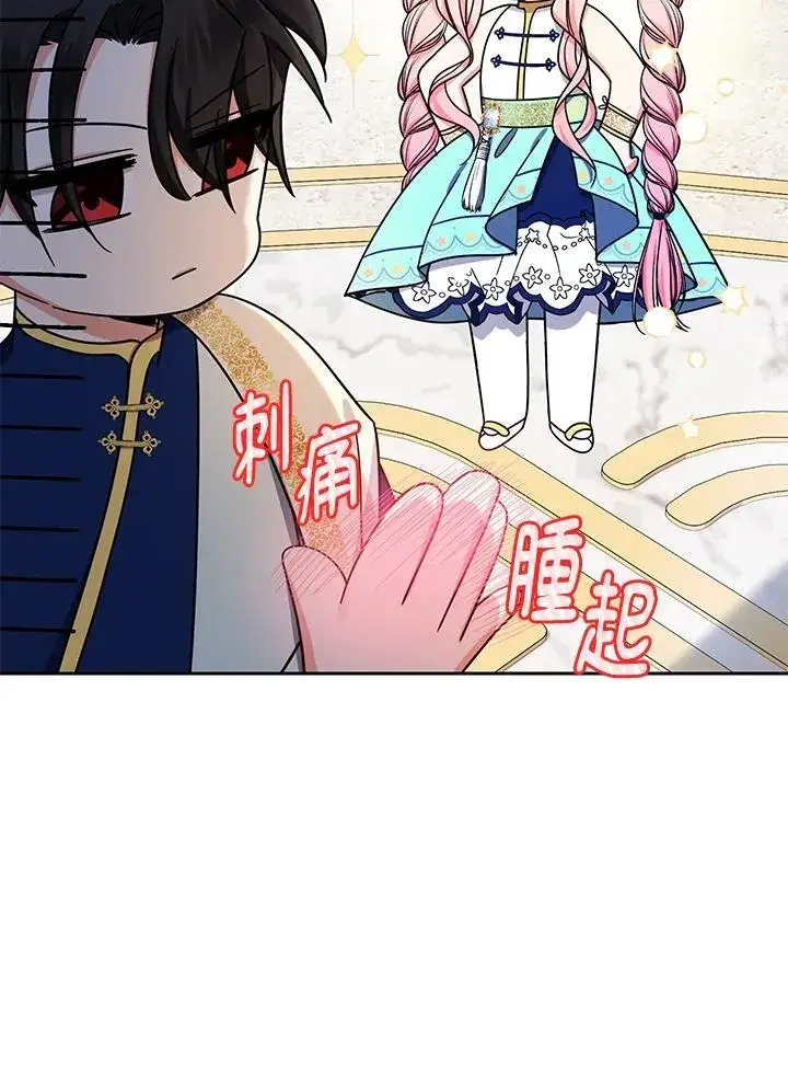 漫画《代币女孩勇闯奇幻世界》第20话第104张图