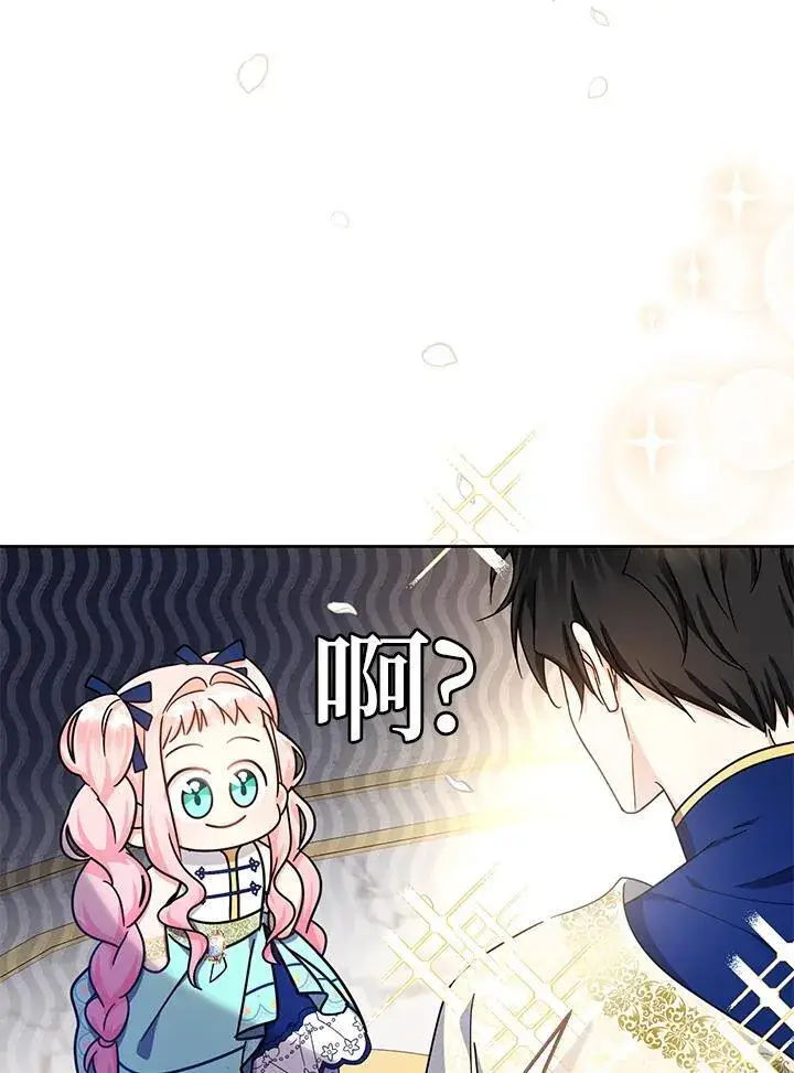 漫画《代币女孩勇闯奇幻世界》第20话第107张图