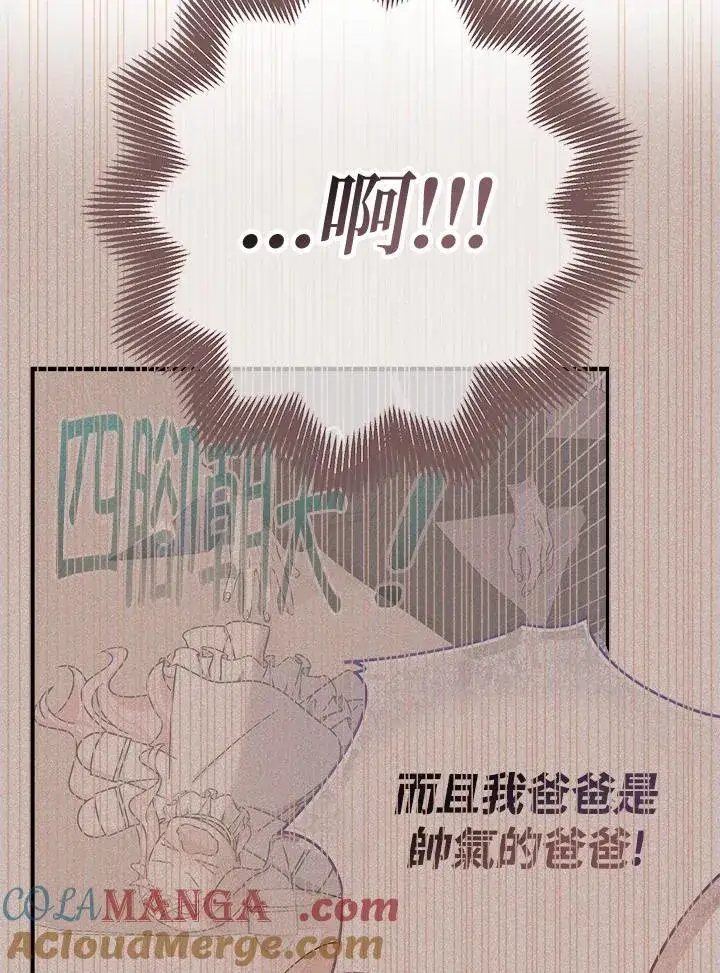 漫画《代币女孩勇闯奇幻世界》第20话第109张图