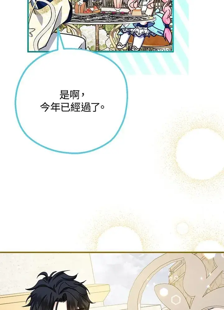 漫画《代币女孩勇闯奇幻世界》第20话第11张图