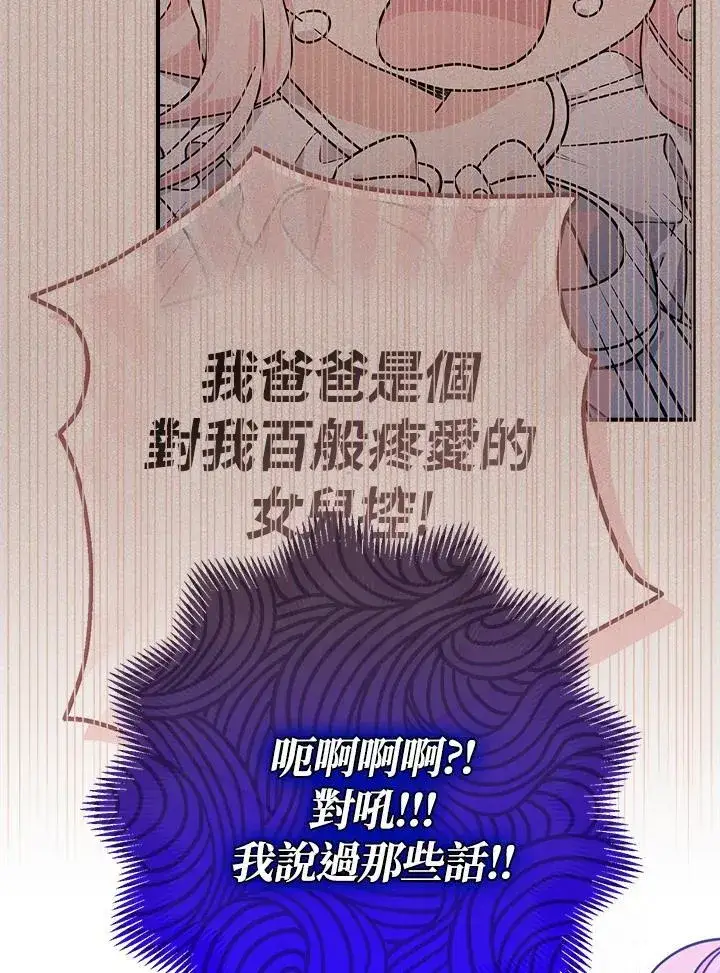 漫画《代币女孩勇闯奇幻世界》第20话第111张图