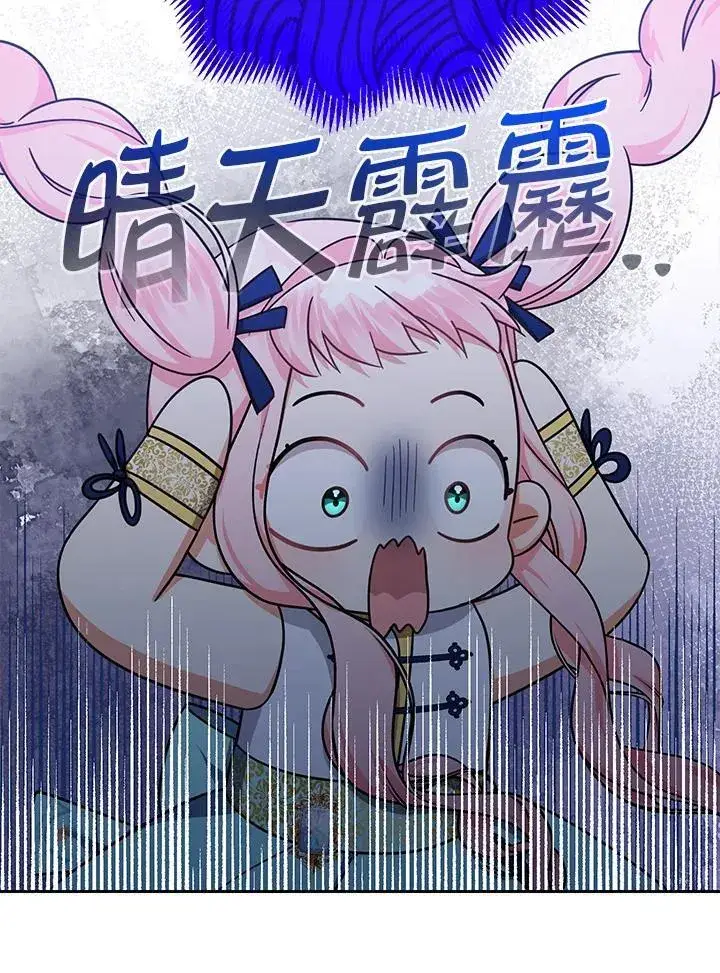 漫画《代币女孩勇闯奇幻世界》第20话第112张图