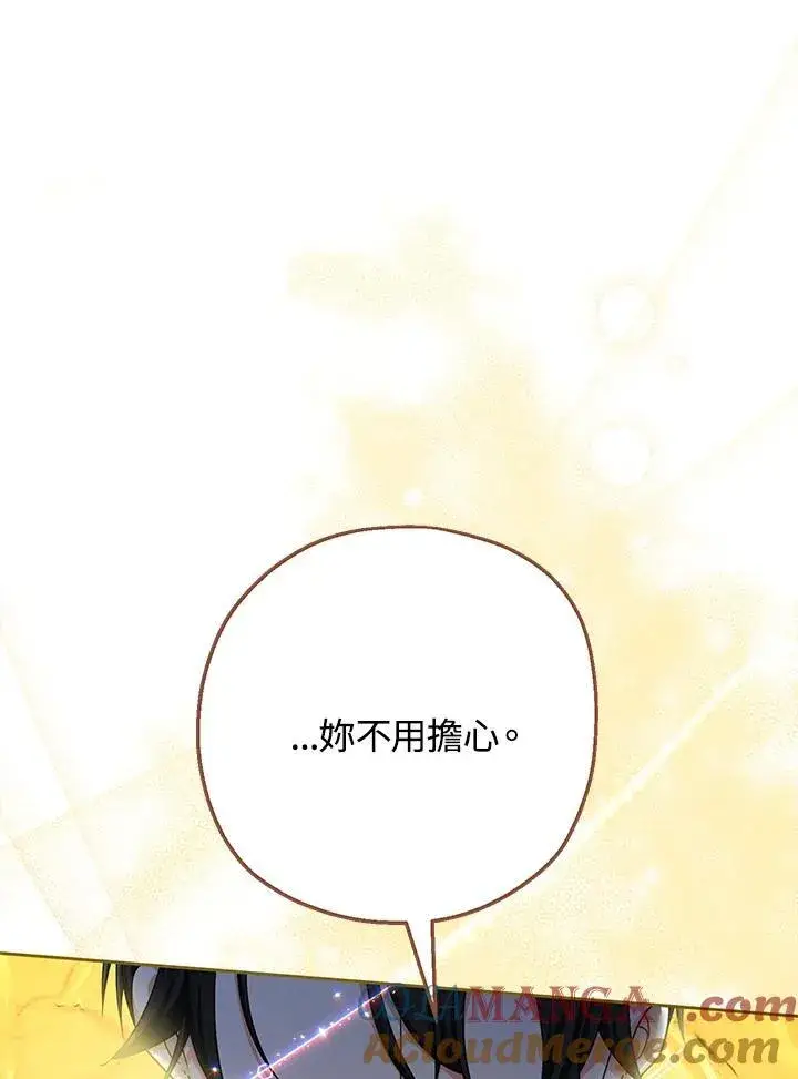 漫画《代币女孩勇闯奇幻世界》第20话第113张图