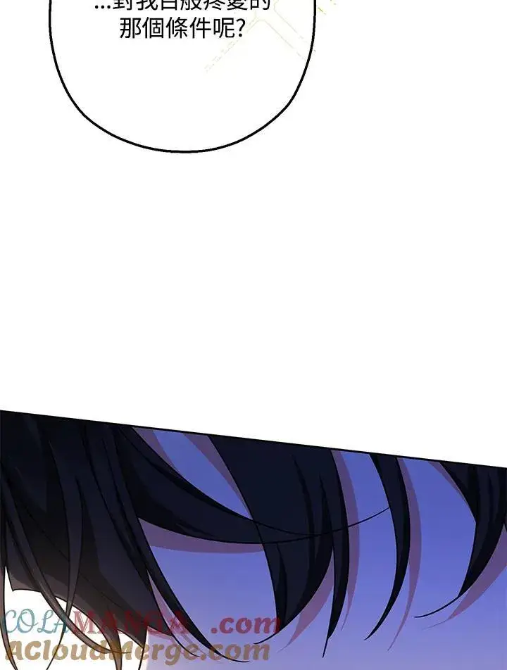 漫画《代币女孩勇闯奇幻世界》第20话第121张图