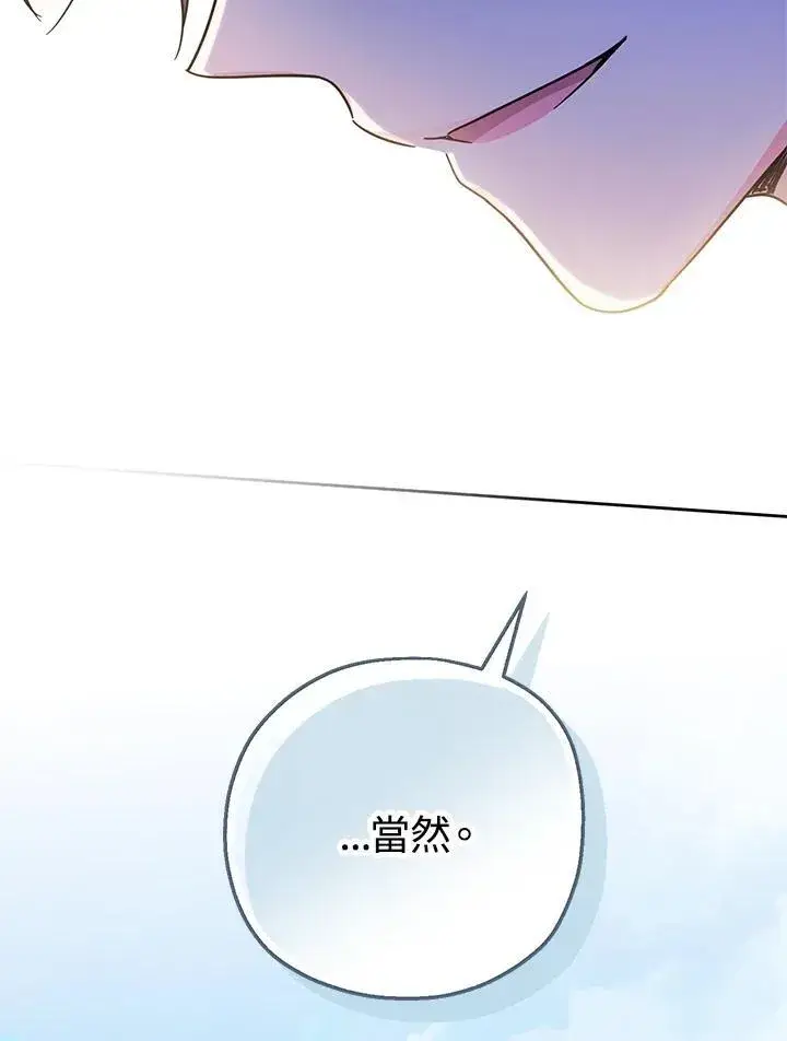 漫画《代币女孩勇闯奇幻世界》第20话第122张图