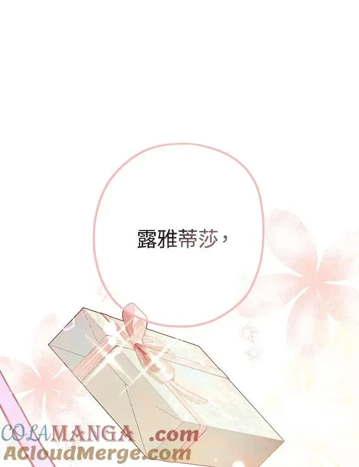 漫画《代币女孩勇闯奇幻世界》第20话第13张图