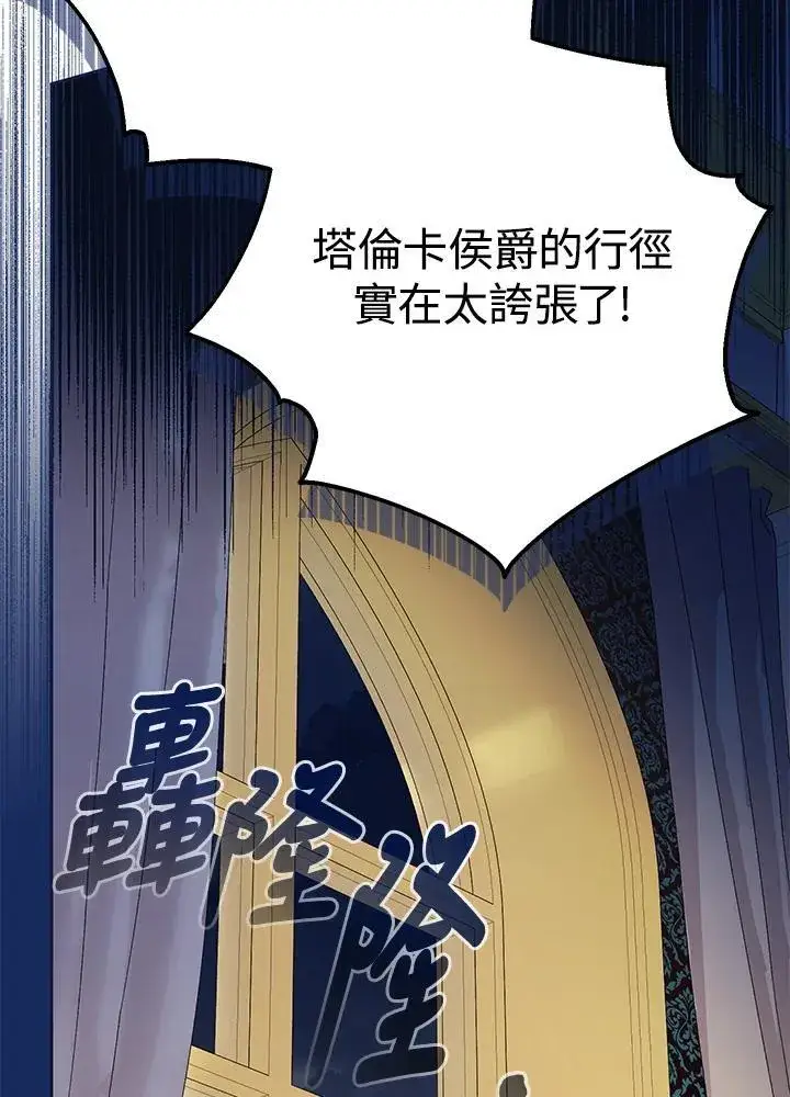 漫画《代币女孩勇闯奇幻世界》第20话第132张图