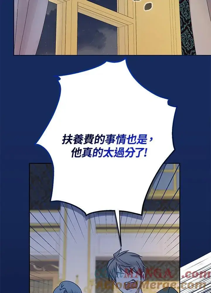 漫画《代币女孩勇闯奇幻世界》第20话第133张图