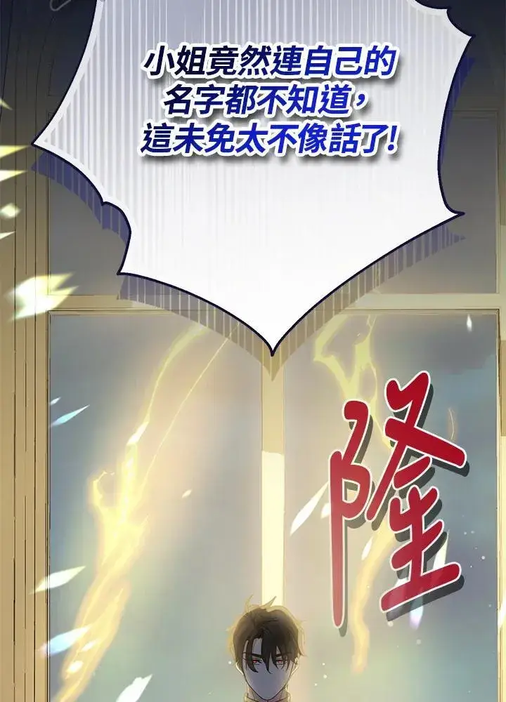 漫画《代币女孩勇闯奇幻世界》第20话第135张图