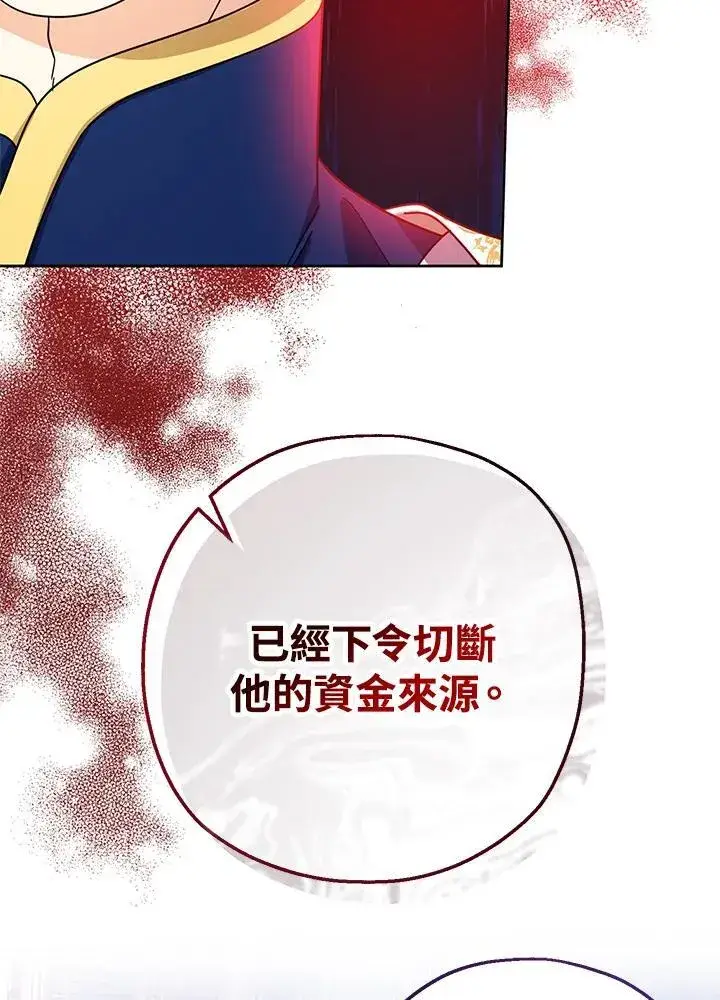 漫画《代币女孩勇闯奇幻世界》第20话第138张图