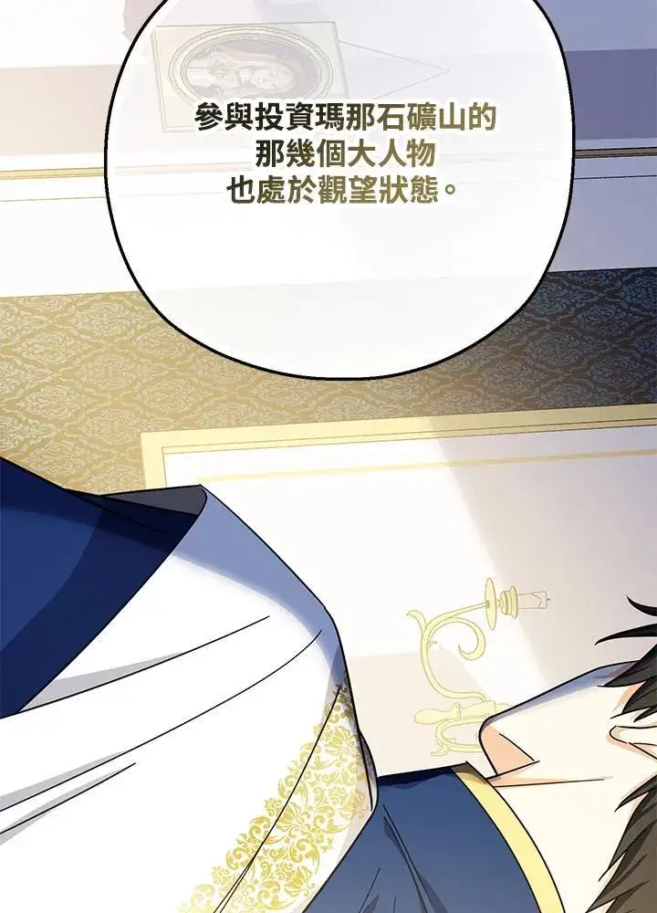 漫画《代币女孩勇闯奇幻世界》第20话第140张图