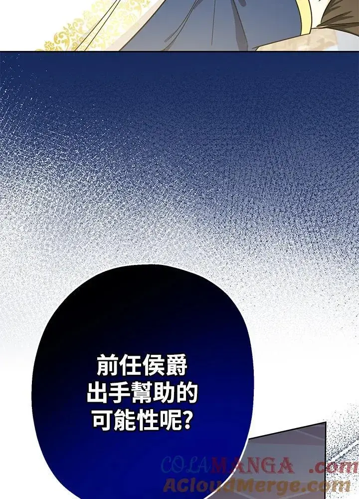 漫画《代币女孩勇闯奇幻世界》第20话第141张图
