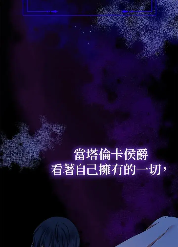 漫画《代币女孩勇闯奇幻世界》第20话第148张图