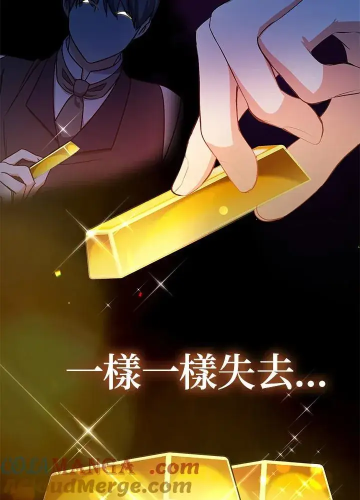 漫画《代币女孩勇闯奇幻世界》第20话第149张图