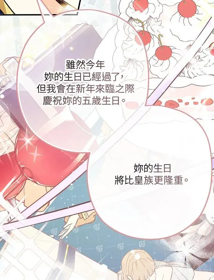 漫画《代币女孩勇闯奇幻世界》第20话第15张图