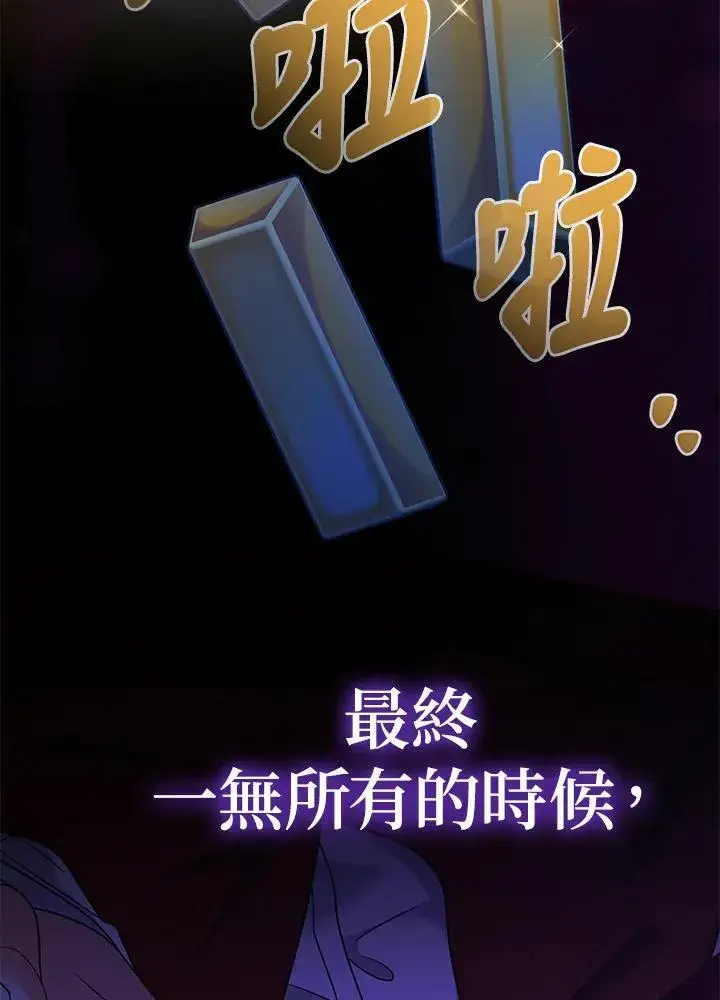 漫画《代币女孩勇闯奇幻世界》第20话第151张图
