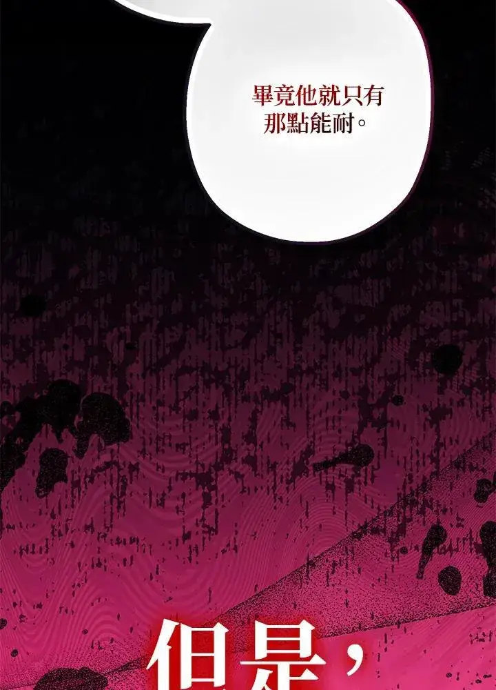 漫画《代币女孩勇闯奇幻世界》第20话第156张图